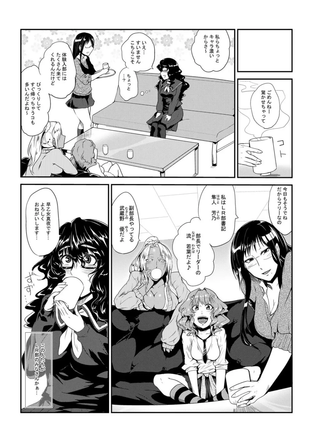 GOカン倶楽部～犯しても許される女～ Page.7