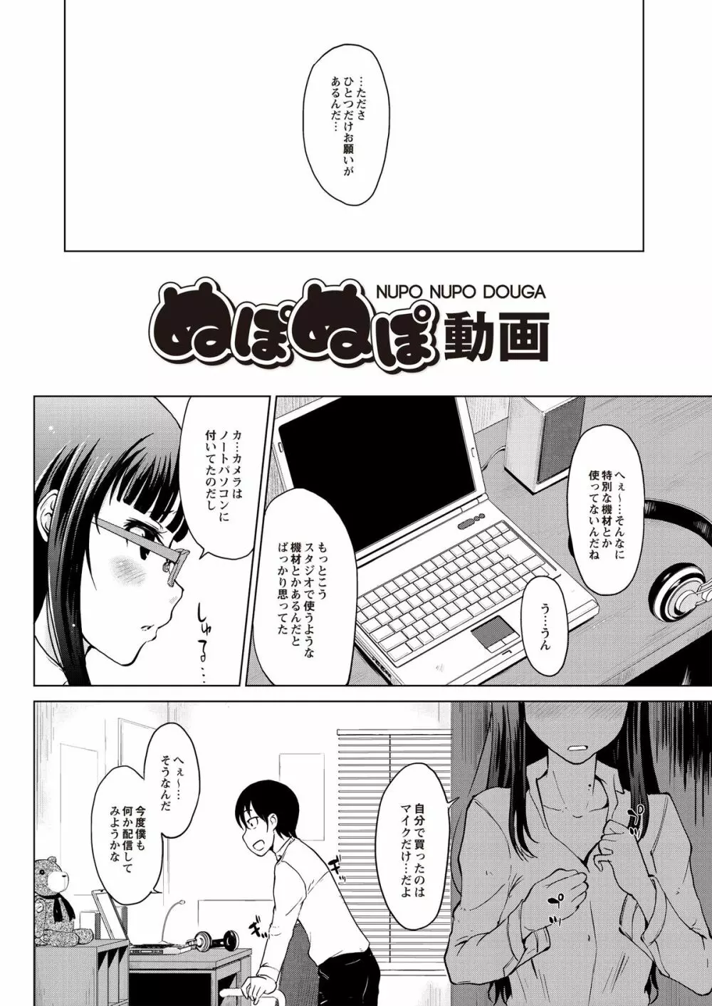 淫びてーしょん Page.47