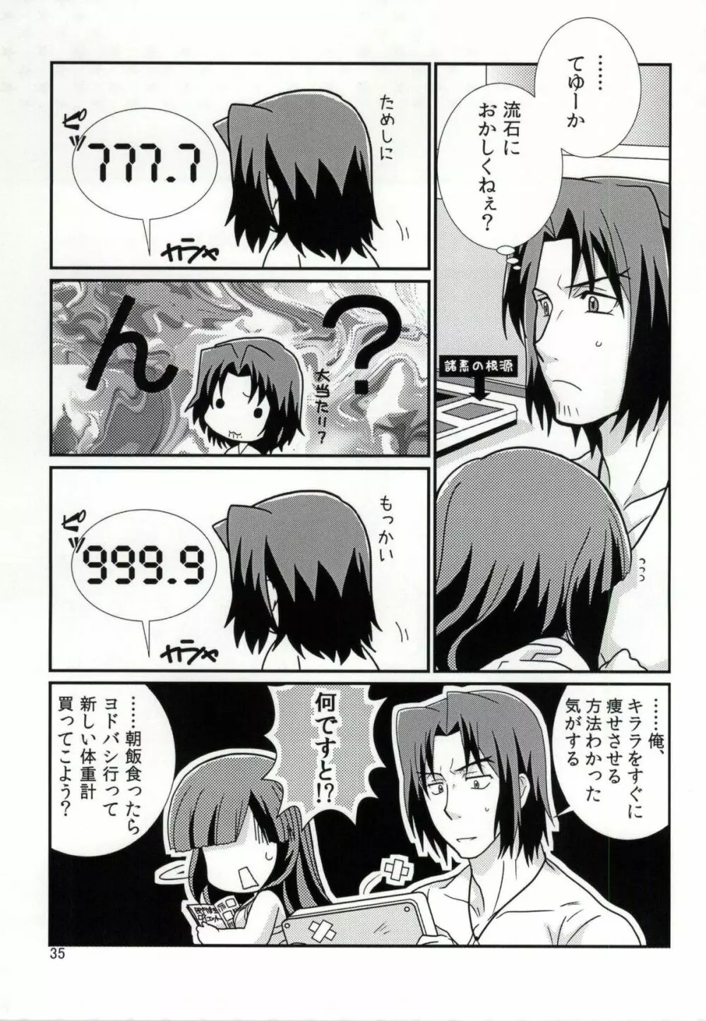 FKダークマターブースター Page.34