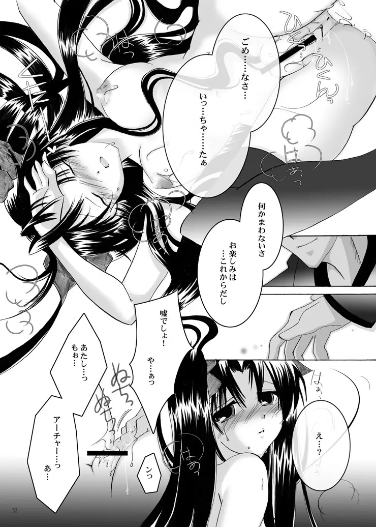 紅蓮 Page.21