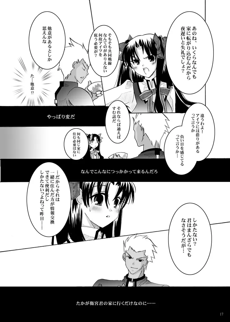 紅蓮 Page.6