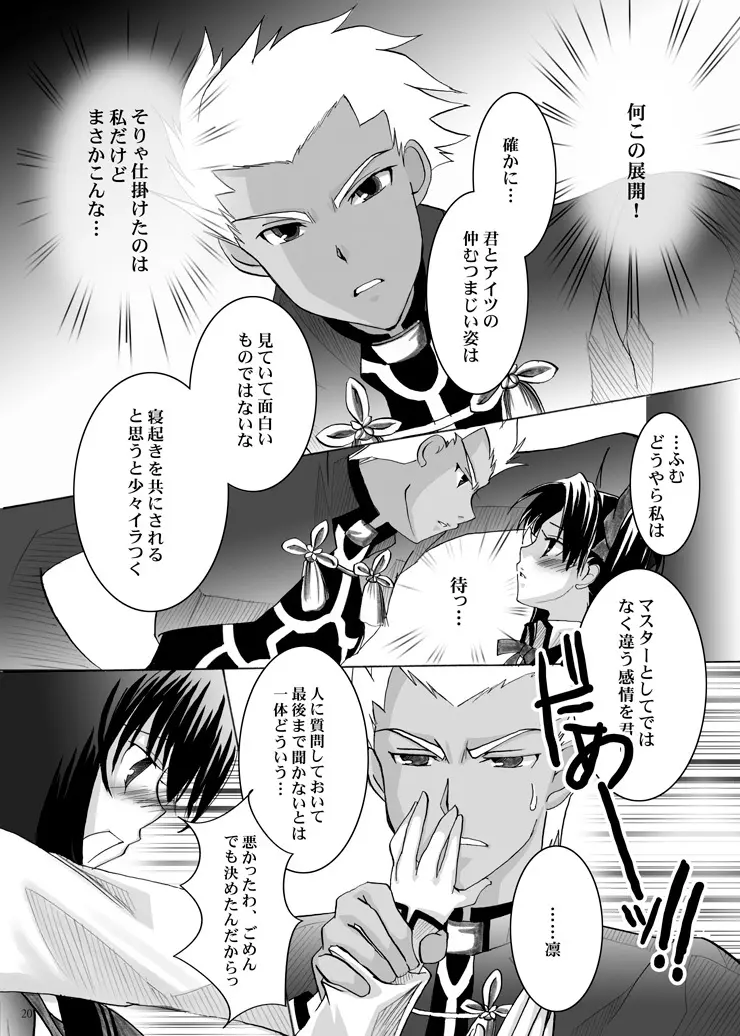 紅蓮 Page.9