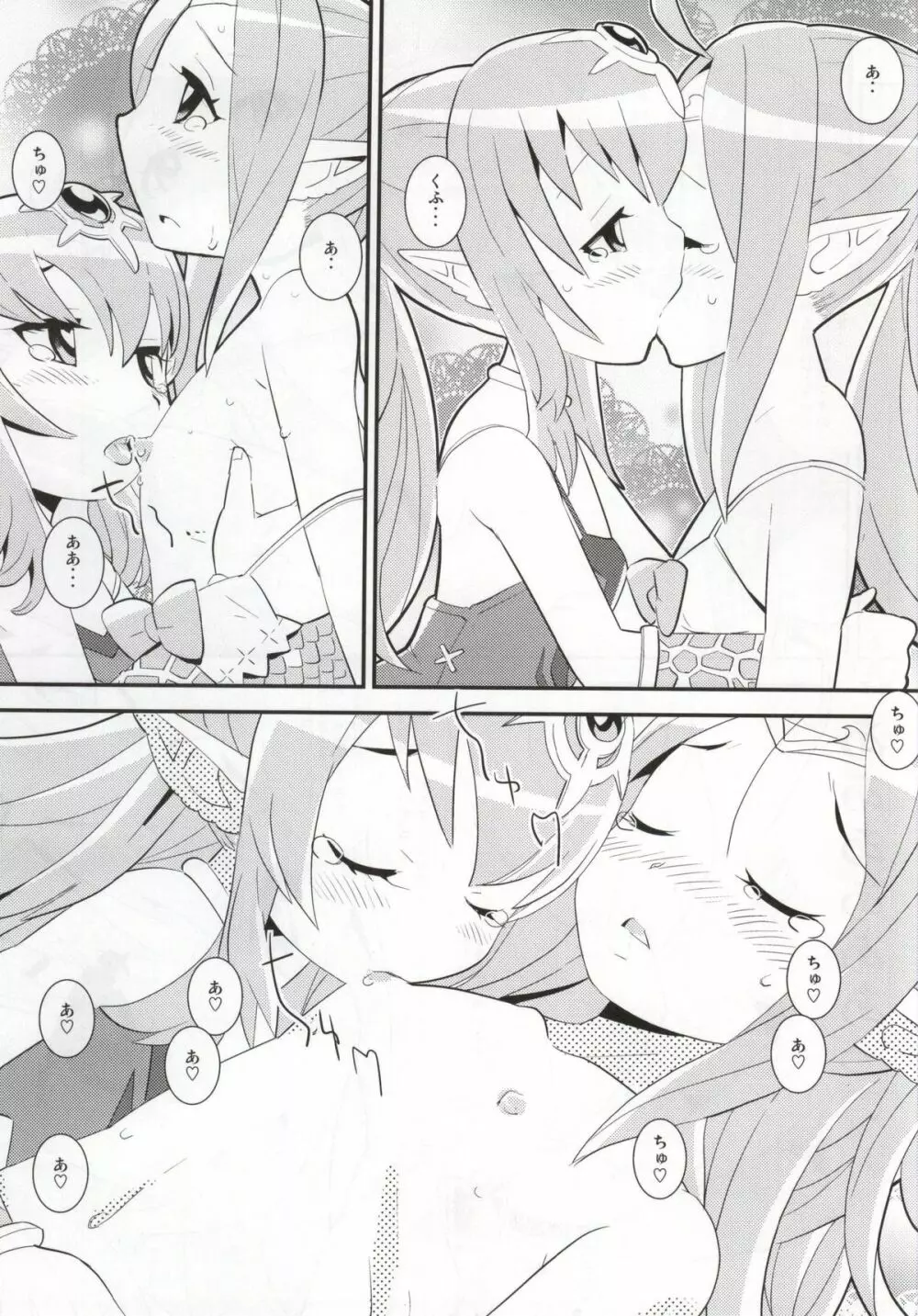 マムクート♥レベルS ACT6 絆の記憶 Page.6