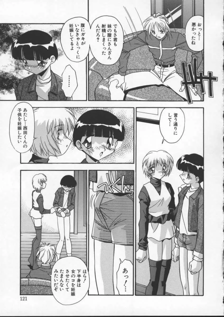 女教師の肉便器 Page.125