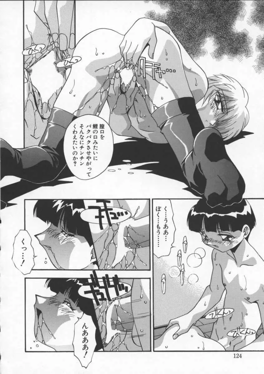 女教師の肉便器 Page.128