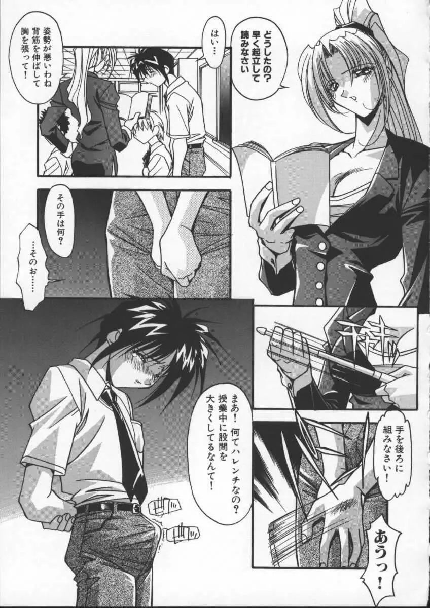 女教師の肉便器 Page.23