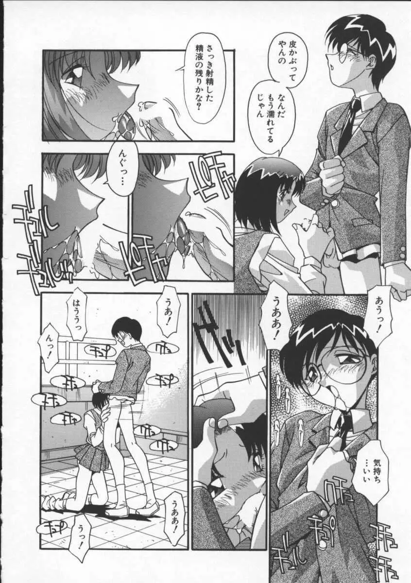 女教師の肉便器 Page.48