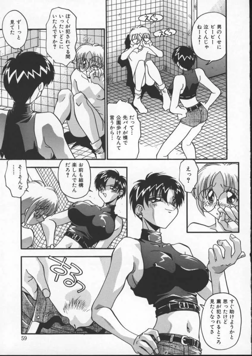 女教師の肉便器 Page.63