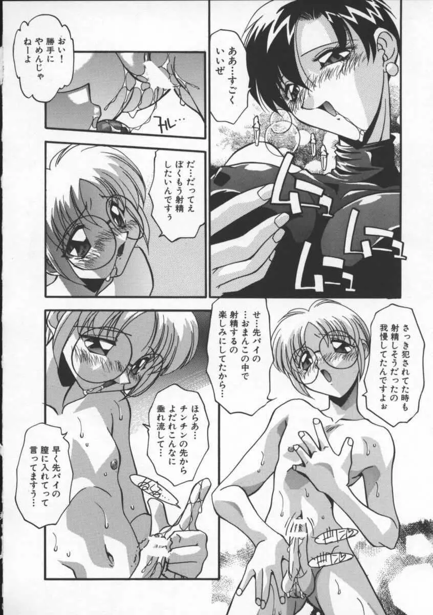 女教師の肉便器 Page.66