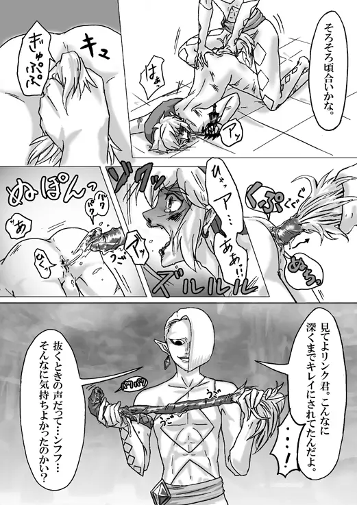 【腐向け】ギラリン漫画 Page.15