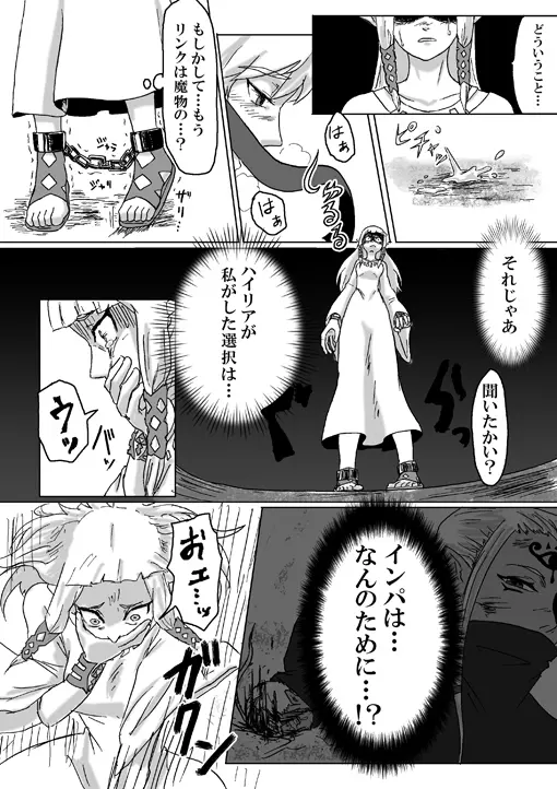 【腐向け】ギラリン漫画 Page.48