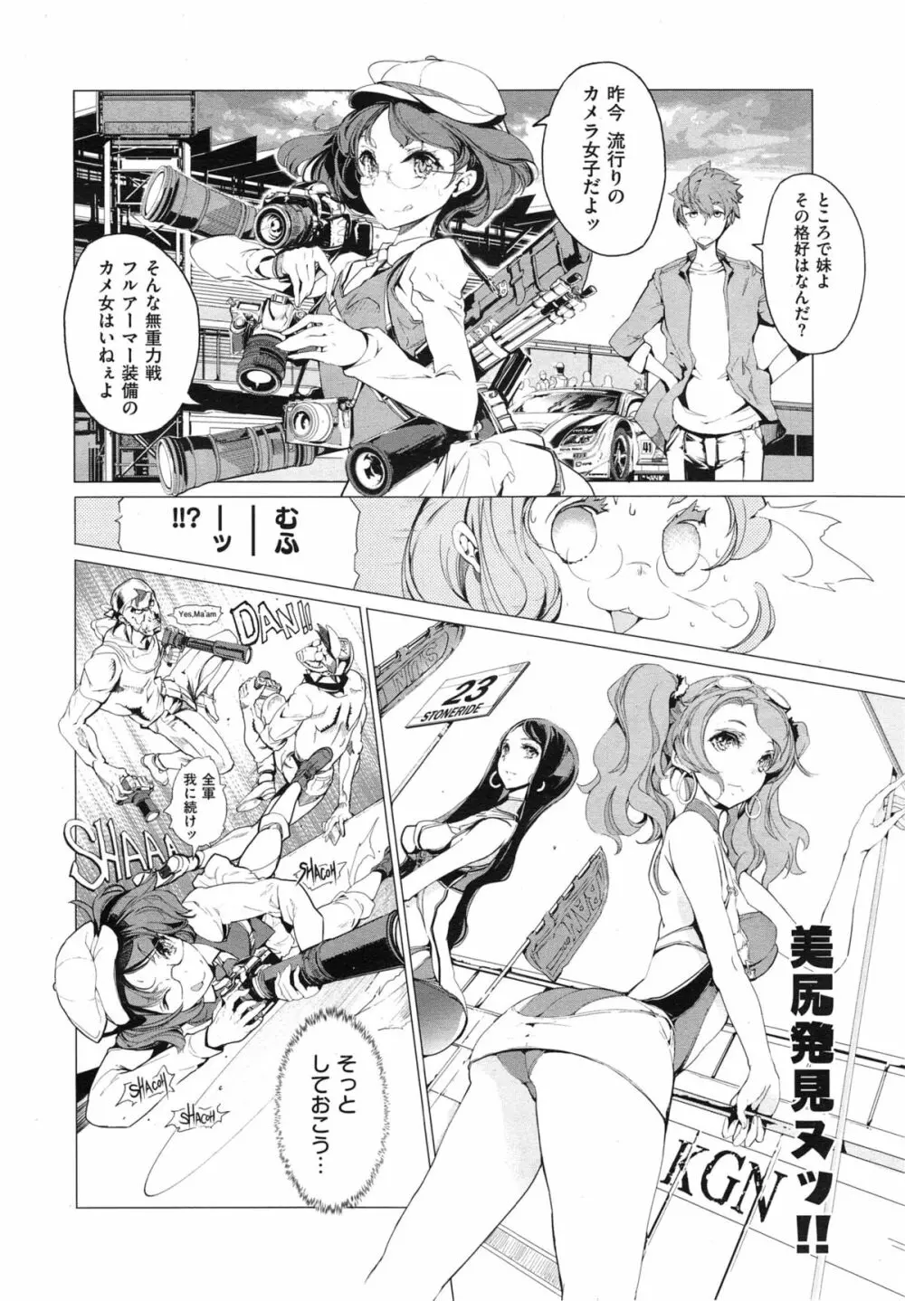 エルフの嫁入り 第1-5話 Page.86