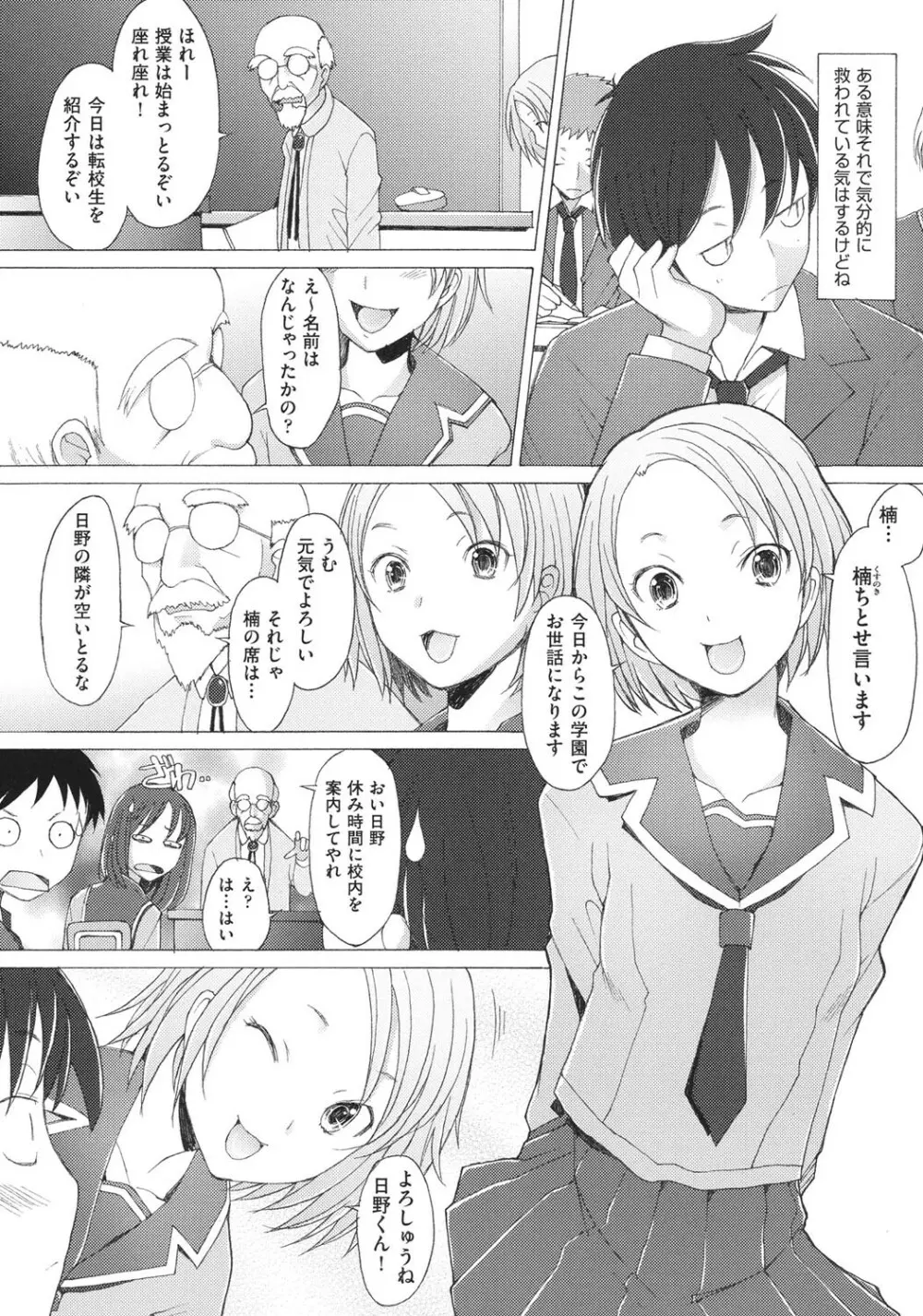 ふれるな危険！ Page.10