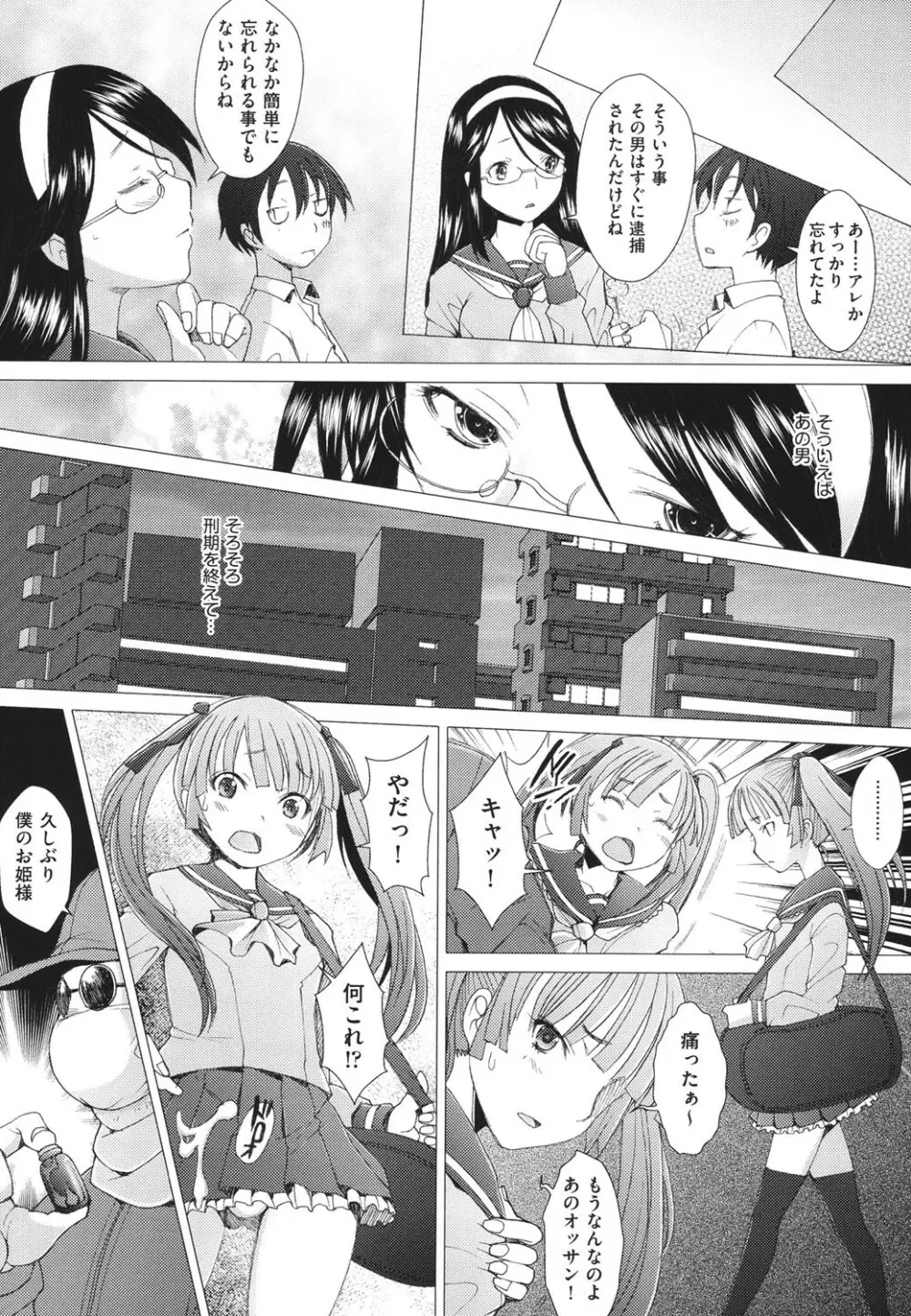 ふれるな危険！ Page.131