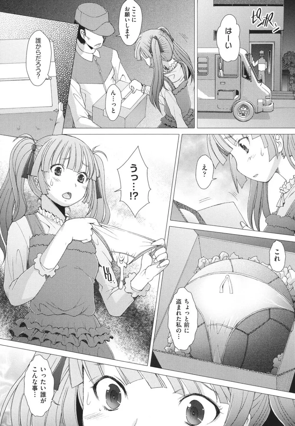 ふれるな危険！ Page.132