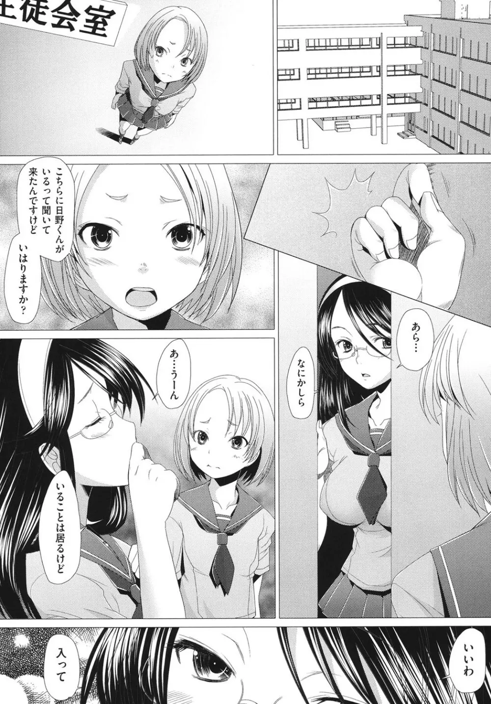 ふれるな危険！ Page.150