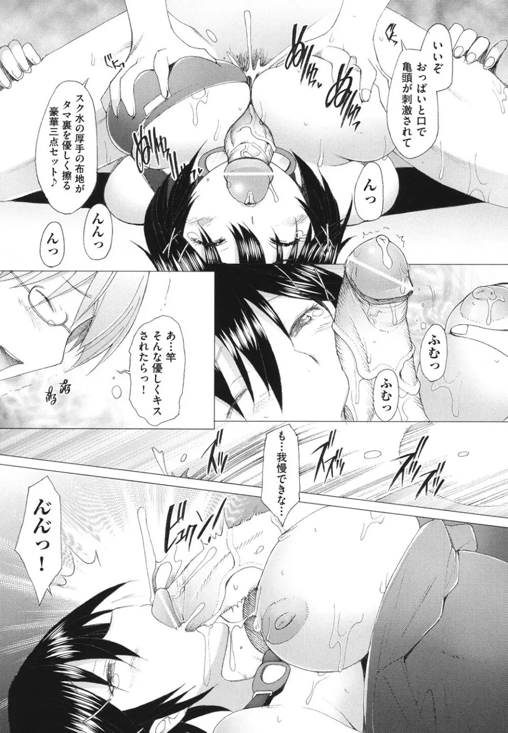 ふれるな危険！ Page.191