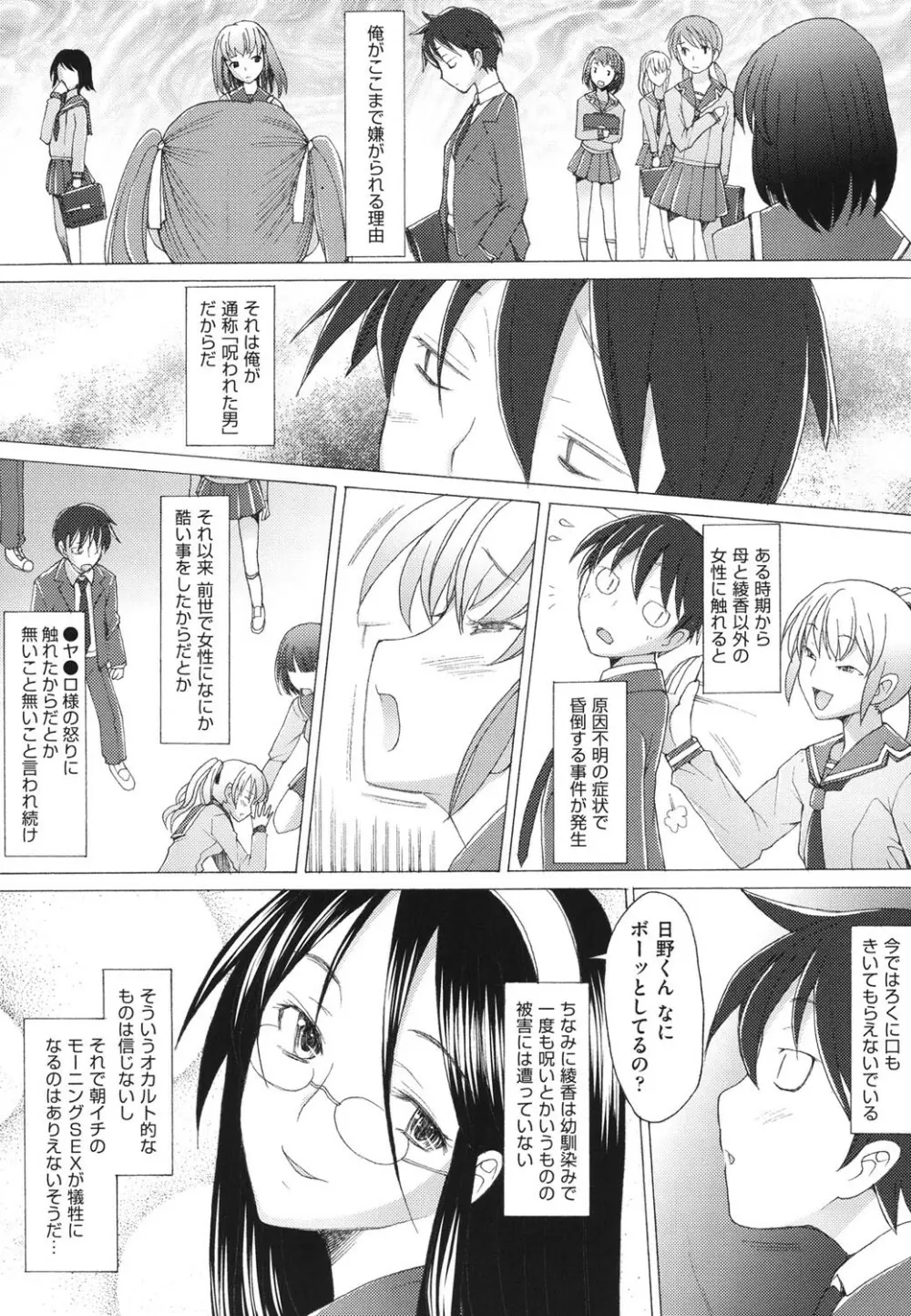 ふれるな危険！ Page.9