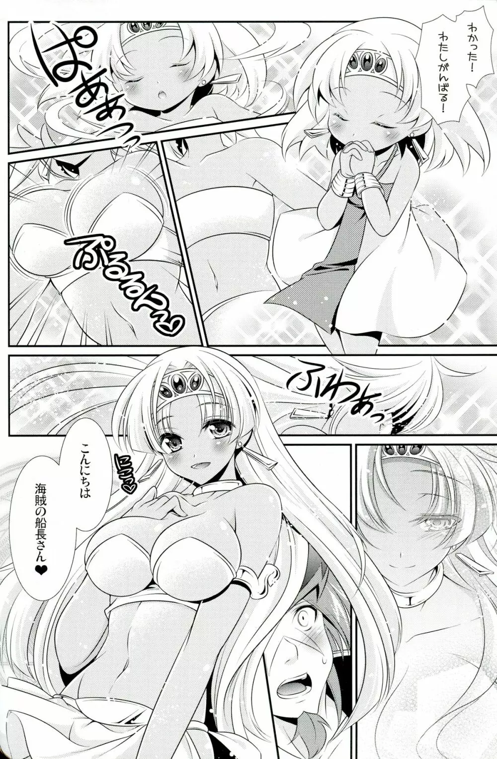 クレアさまと秘密の極高確率☆ Page.7