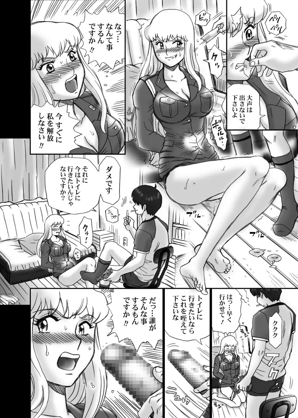 「こ○亀 秋○麗子」アナル&スカトロ作品集 Page.11