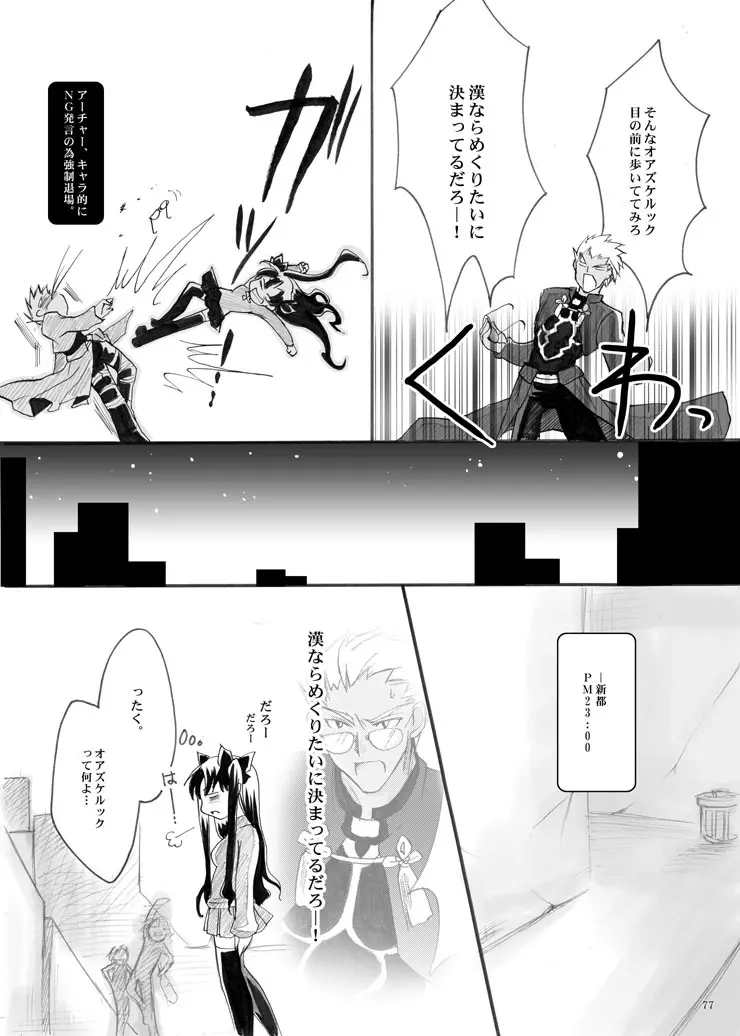 紅蓮 Page.10