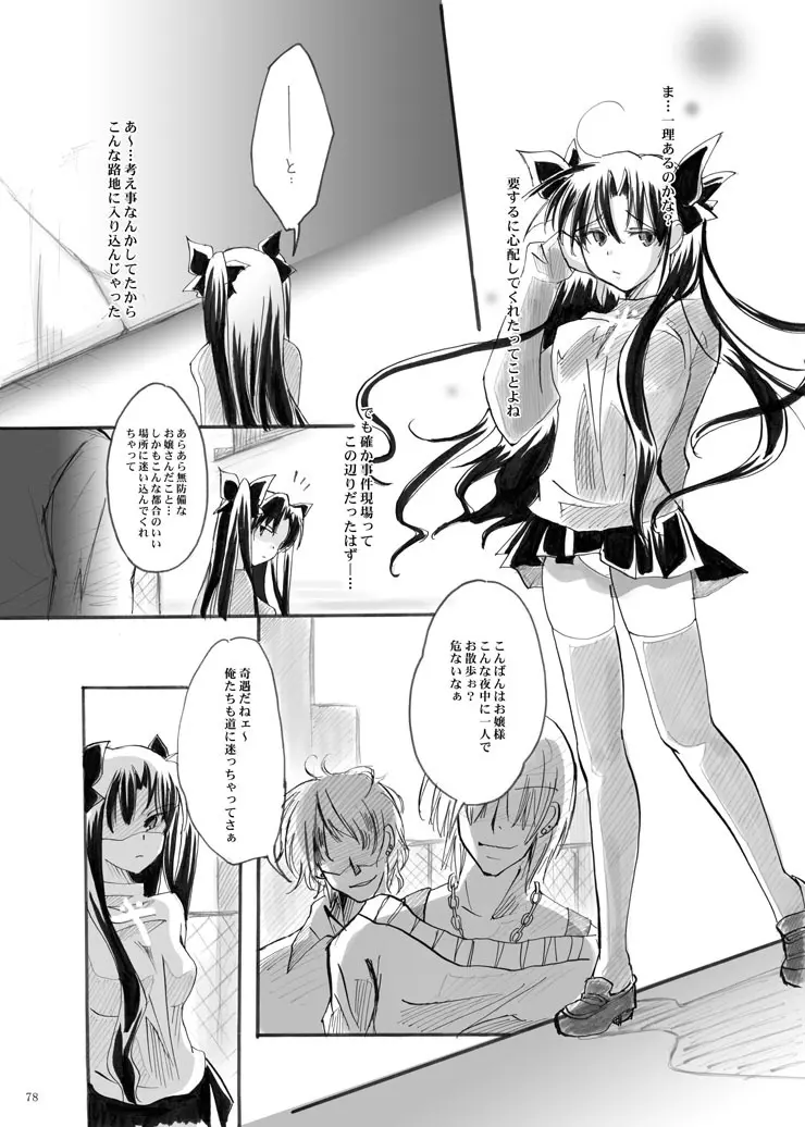 紅蓮 Page.11