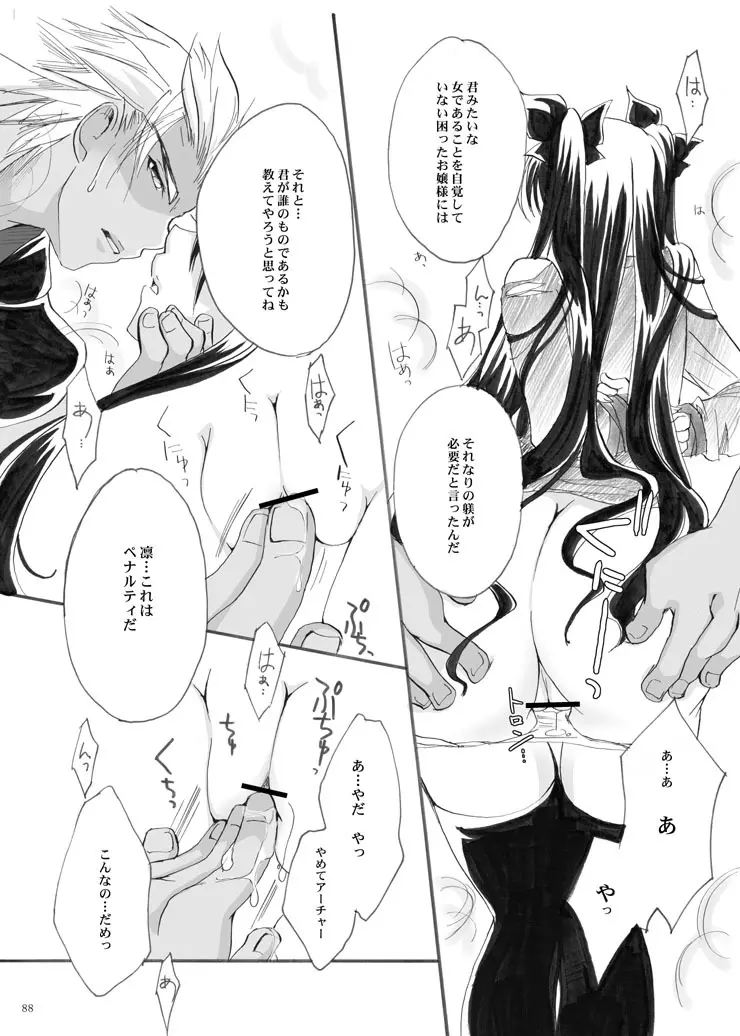 紅蓮 Page.21