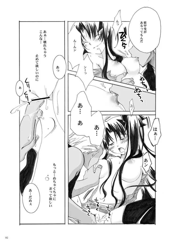 紅蓮 Page.25