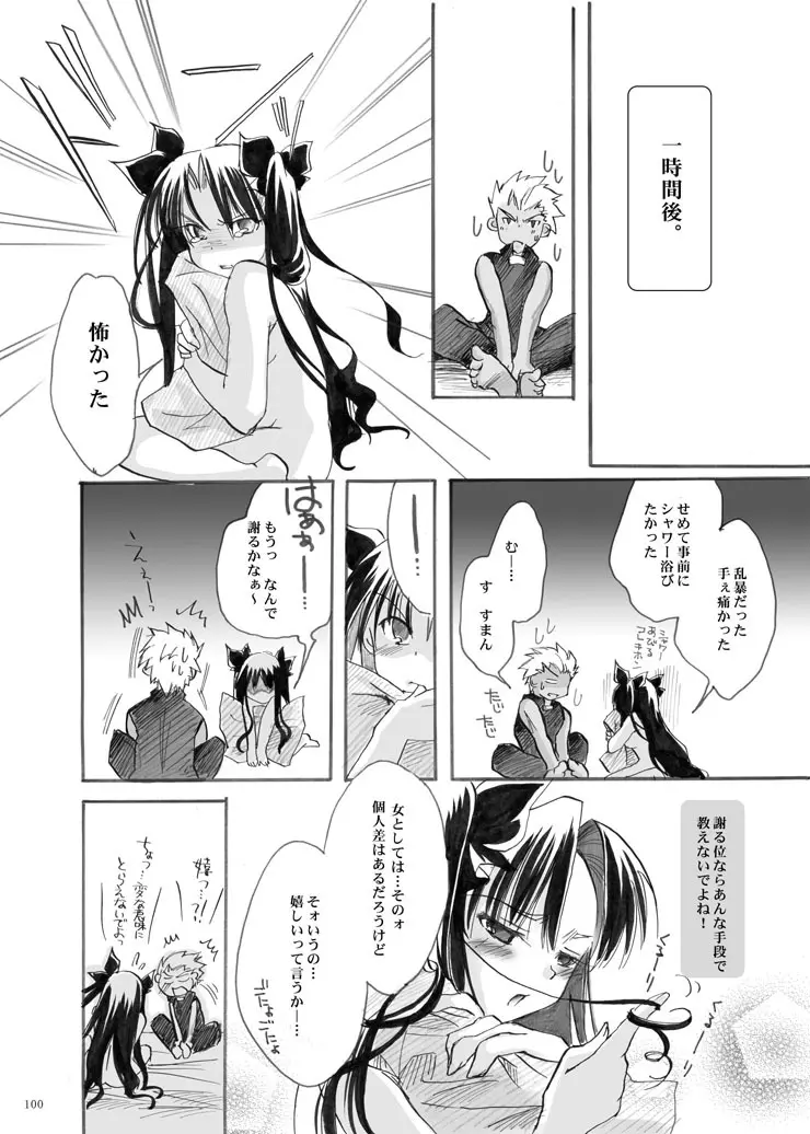 紅蓮 Page.33