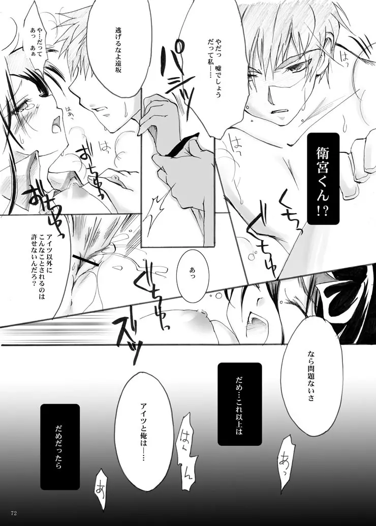 紅蓮 Page.5