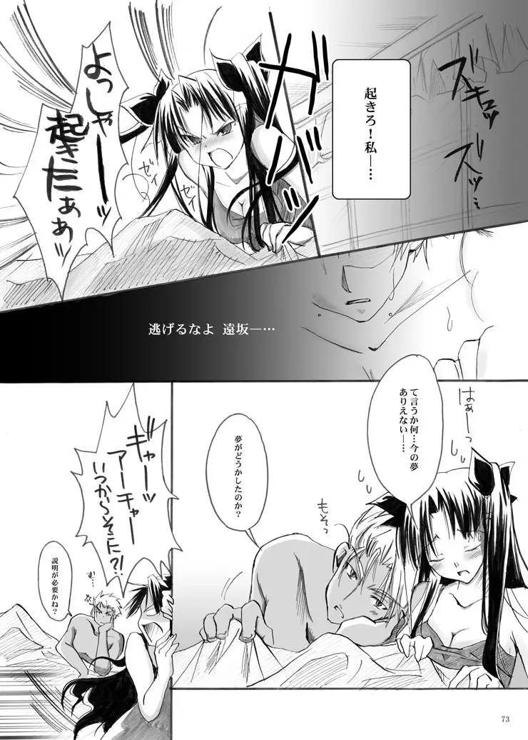 紅蓮 Page.6