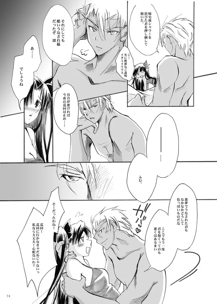 紅蓮 Page.7