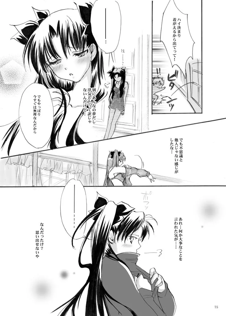 紅蓮 Page.8