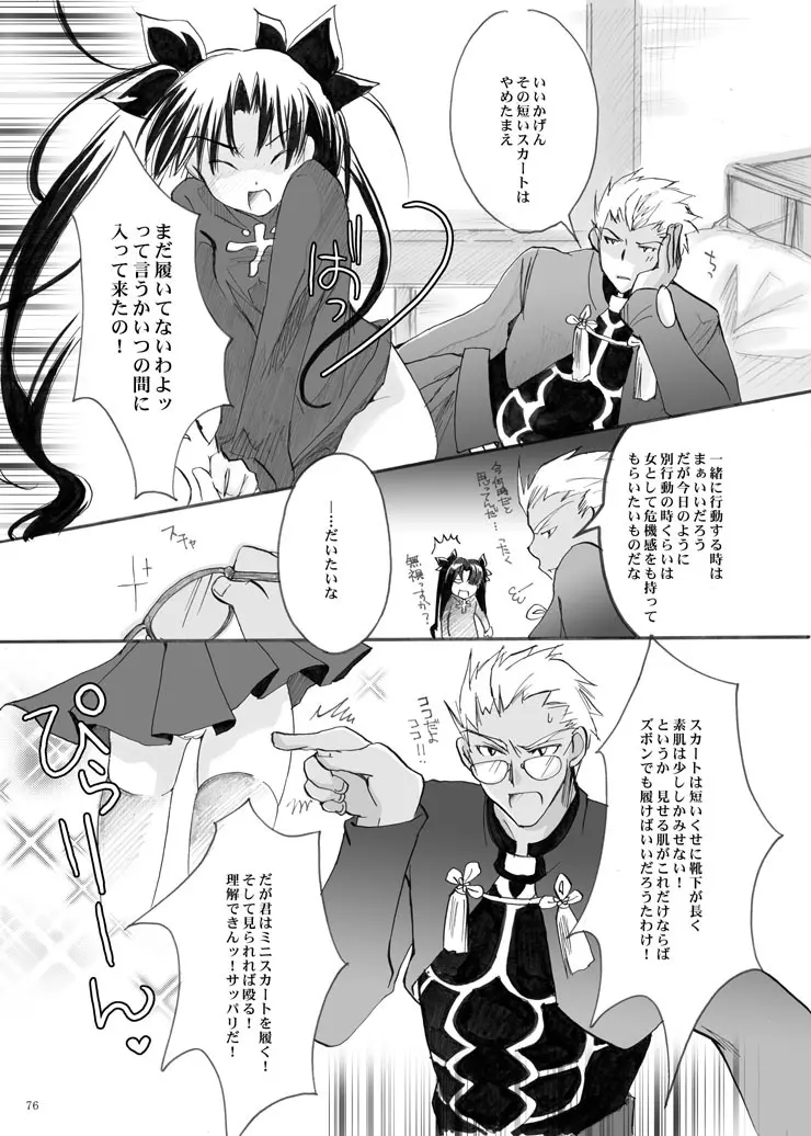 紅蓮 Page.9