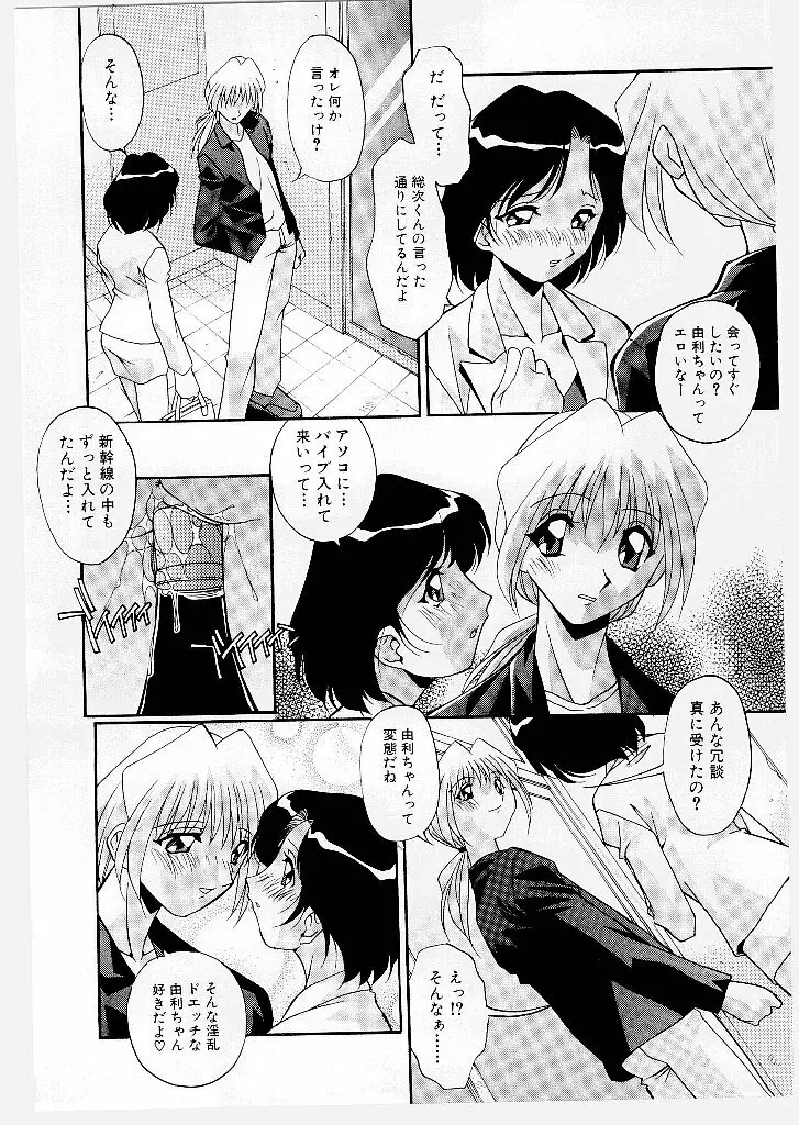 兄妹愛 Page.106