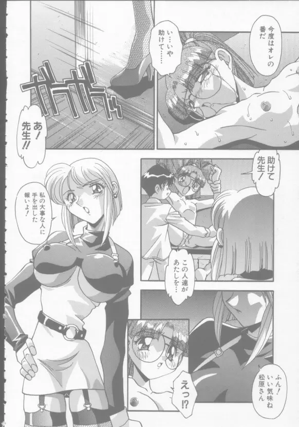 兄妹の肉私刑 Page.122