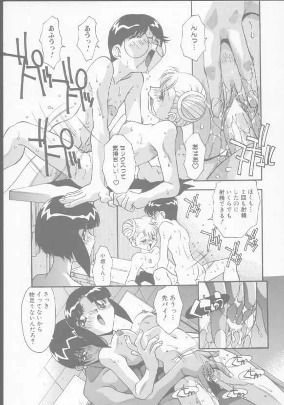 兄妹の肉私刑 Page.28