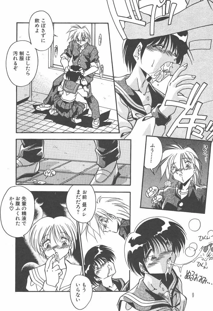 見つめていたい Page.12