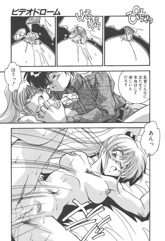 見つめていたい Page.131