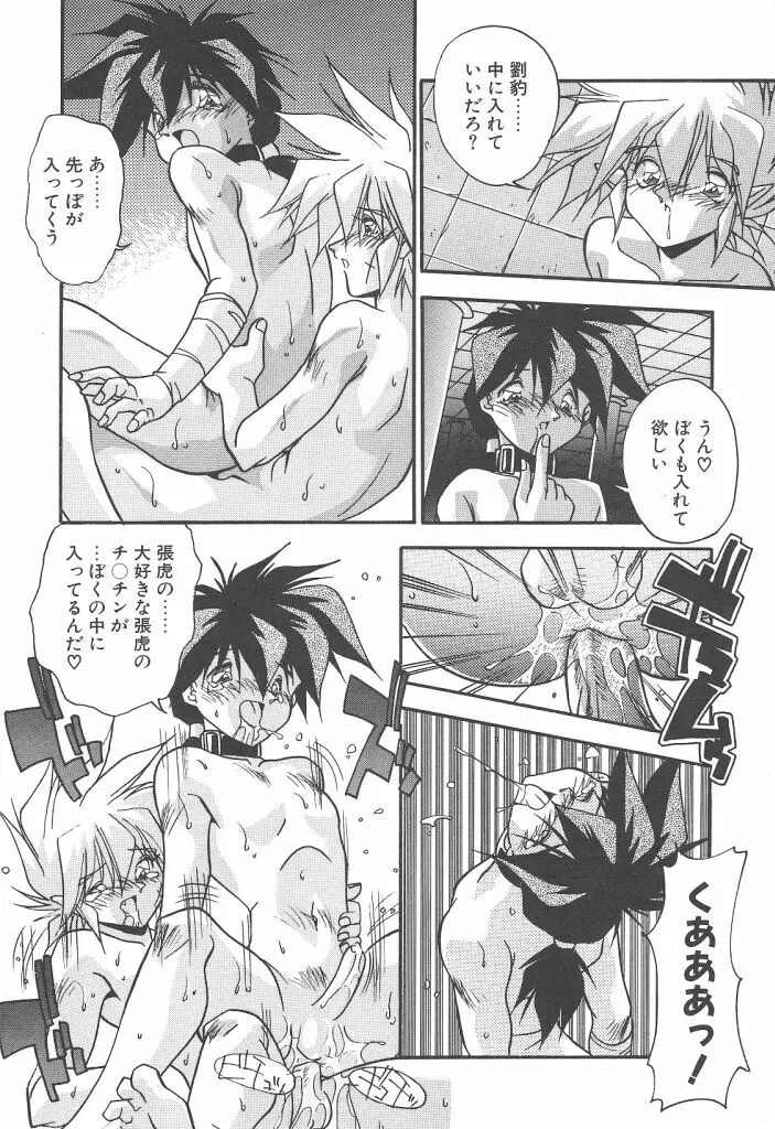 見つめていたい Page.172