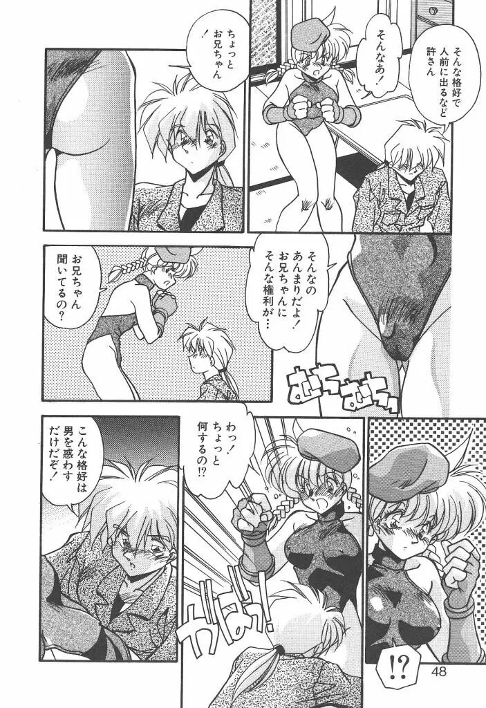 見つめていたい Page.46