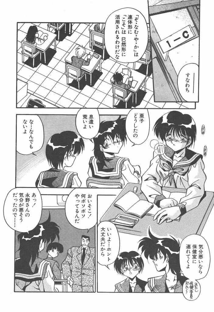 見つめていたい Page.6