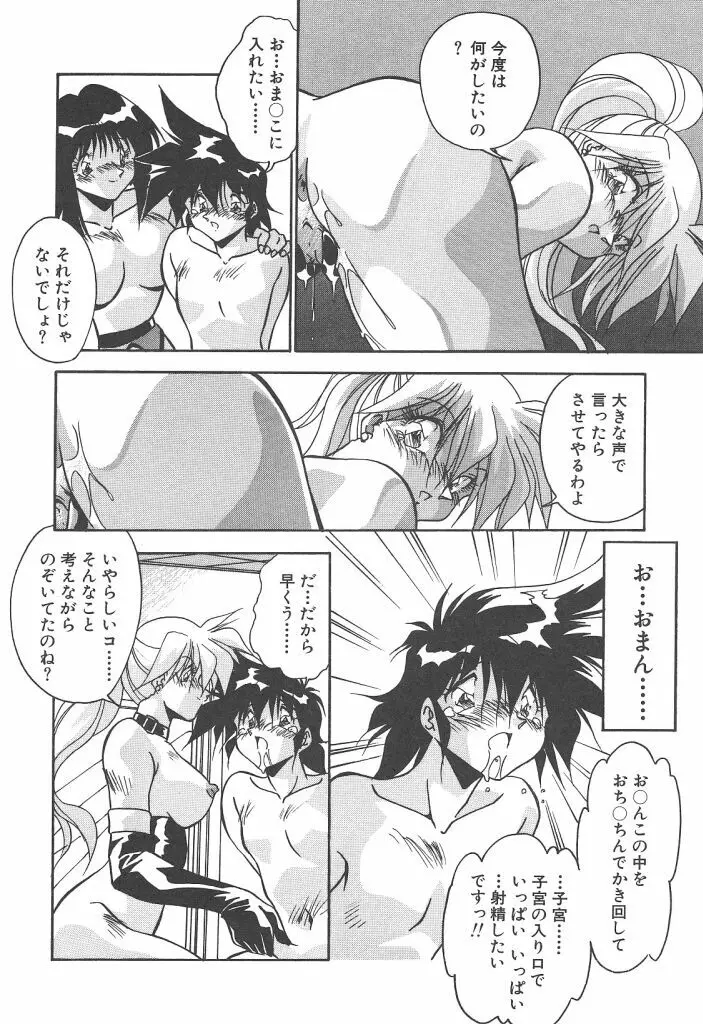 見つめていたい Page.70