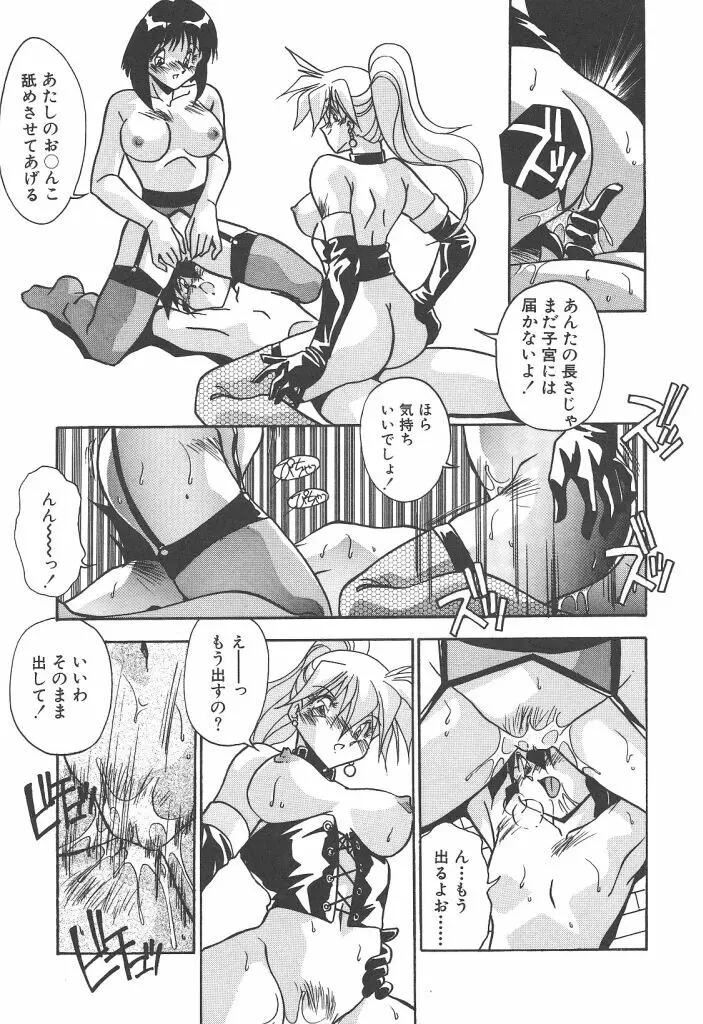 見つめていたい Page.71