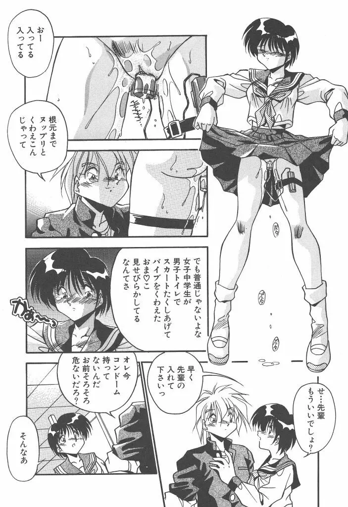 見つめていたい Page.9