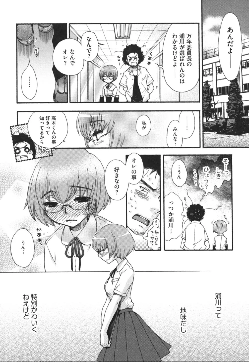 ヨメビッチ Page.151