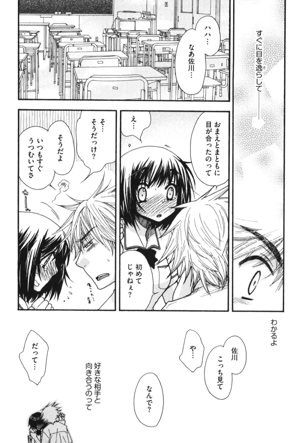 ヨメビッチ Page.168