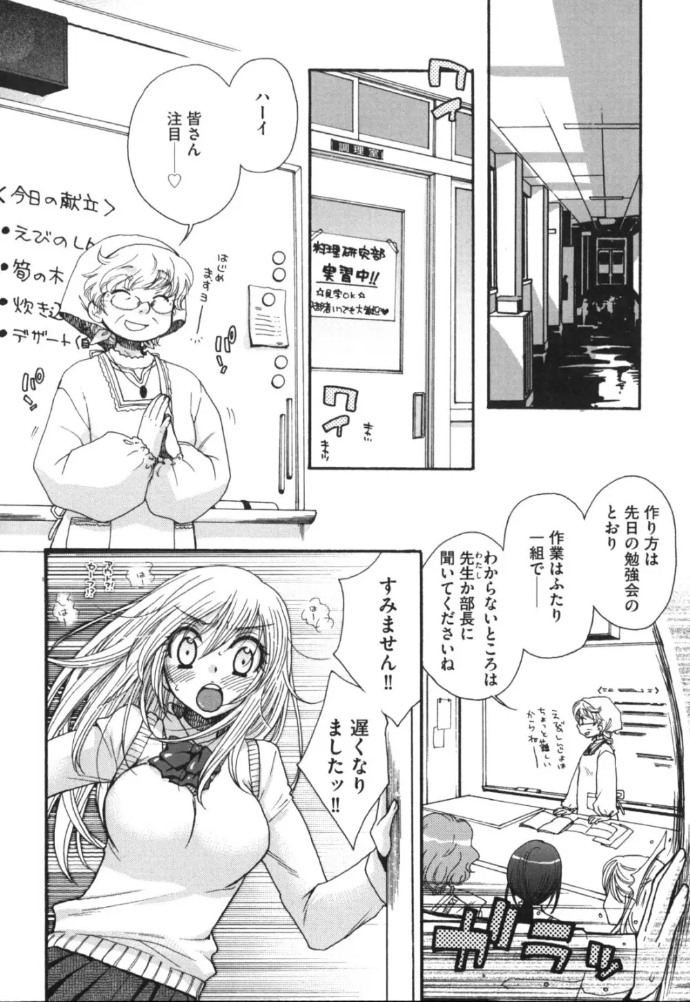 ヨメビッチ Page.175