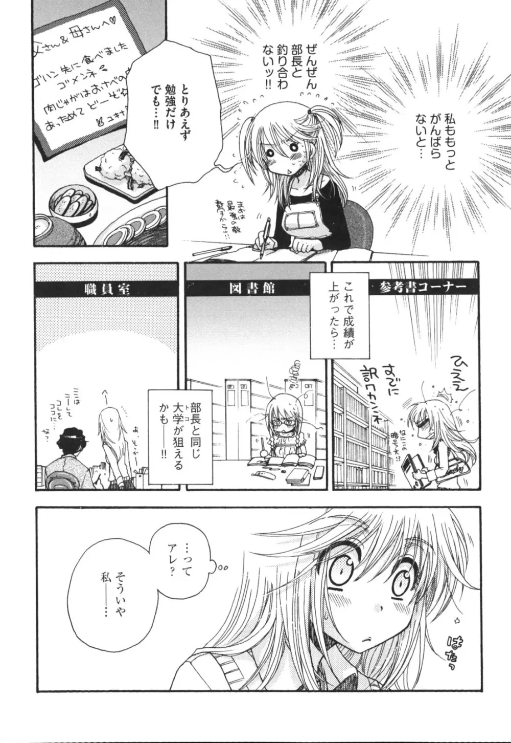 ヨメビッチ Page.181