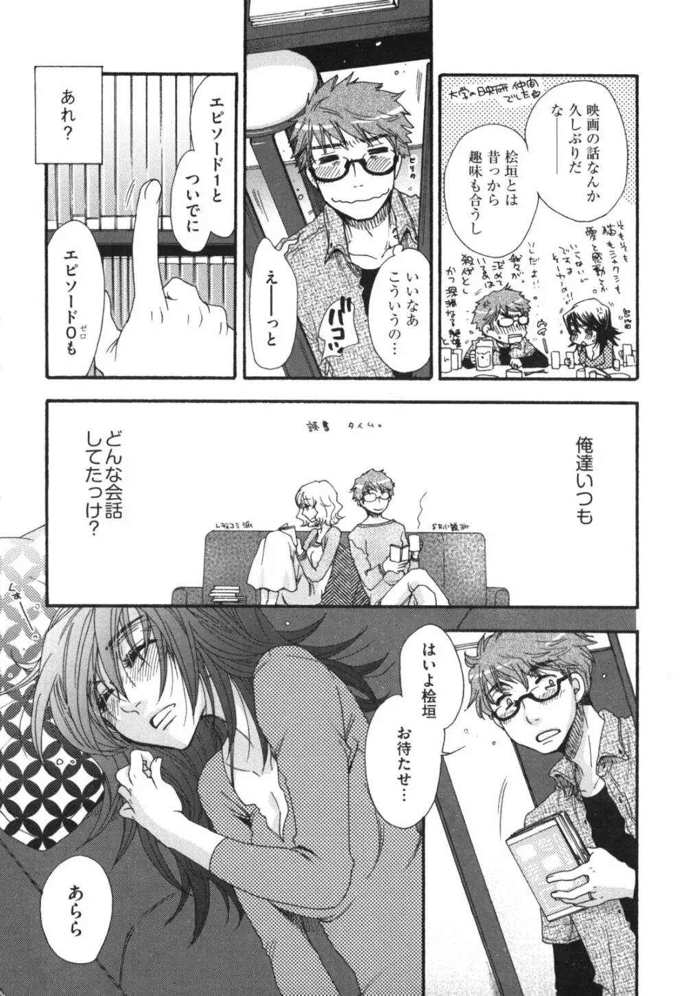 ヨメビッチ Page.28